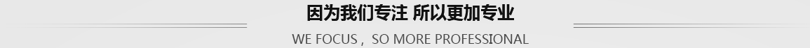 因为香蕉网址专注 所以更加专业